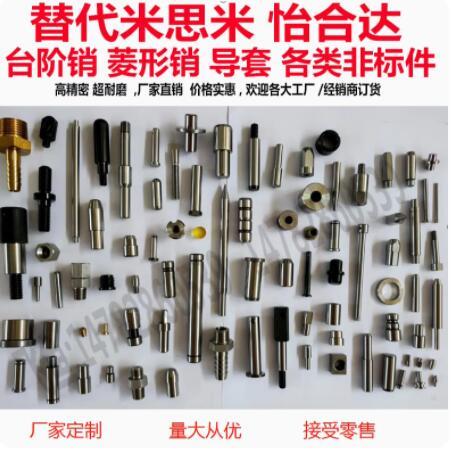 定制米思米 怡合达定位销用衬套 定位销 导套 夹具衬套 台阶销