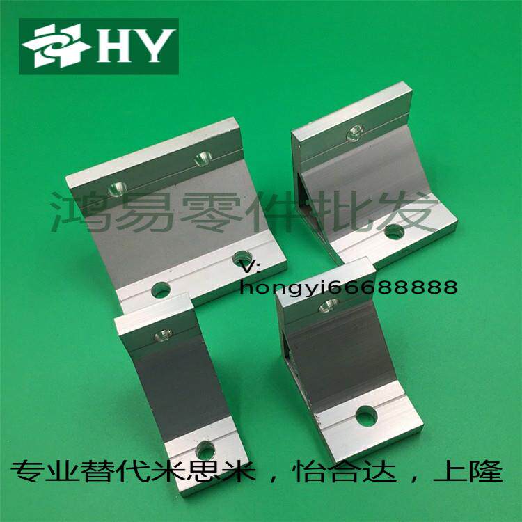 CHBLTS8-45角件ABC01-G408/50-30/80/70/80A/70A/HBLSS6铝座5/80B