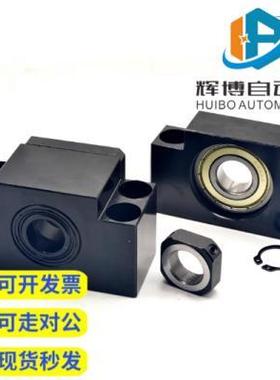 BSWD/BUND10/12/15/20/25带聚氨酯缓冲片丝杆轴承支撑座LEB35/45