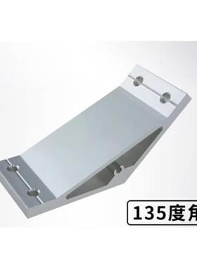 替代工业铝合金型材角码角连接件135度斜拉角码 HDMB109090 10100