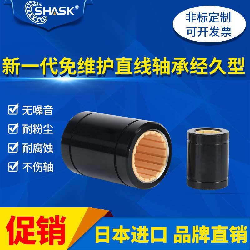 RJUM-01- J-LM 10 12 16 20 25 30 35 40 50 铝塑免维护直线轴承