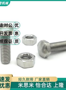 PBE32碳钢镀镍外六角R型定位螺栓STBBM4/5/6/8/10/12-20/25/30/50