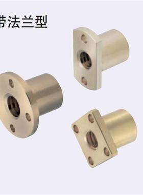 替代T形梯形丝杆丝杠铜螺帽MTSFR MTSFL MTSNR MTSNL8 10 12 14 1