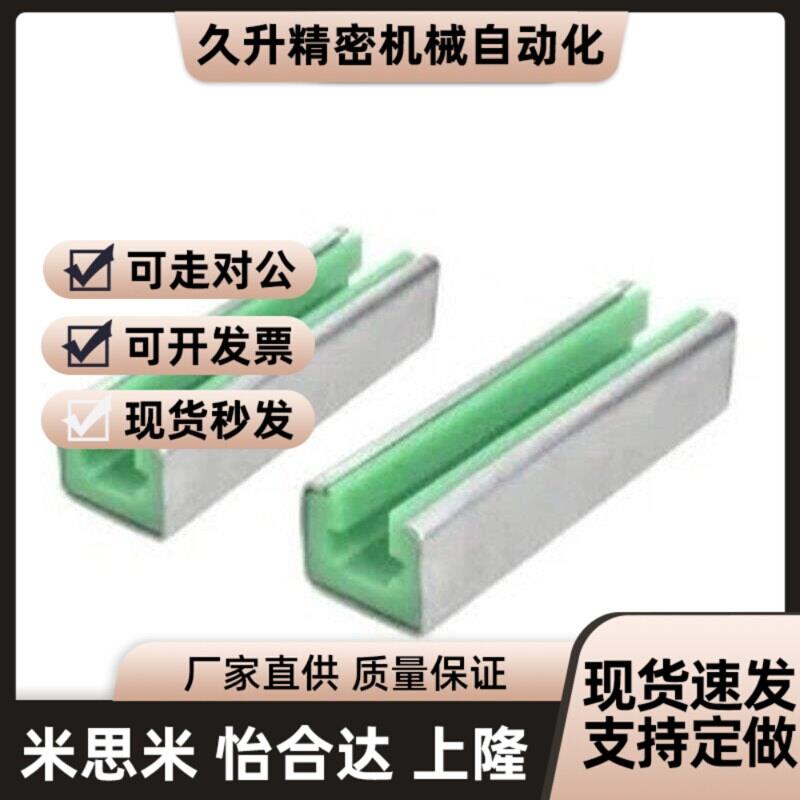 替怡和达链轮导向件VSW51/61-40/50/60-L2000凸/凹型槽L950/L450