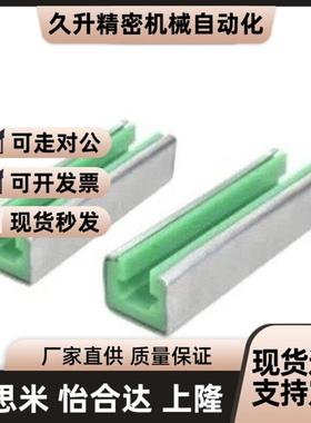 替怡和达链轮导向件VSW51/61-40/50/60-L2000凸/凹型槽L950/L450