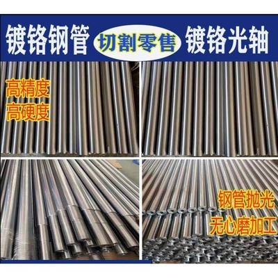 十字固定夹连接件用实心直线光轴杆子圆棒钢管镀铬棒主轴支架支柱