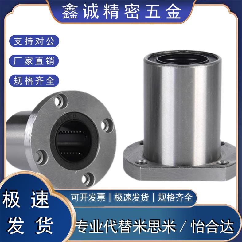 圆法兰直线轴承C-LHFRW LHFR6 8 10 12 13 16 20 25 30 35 40 50