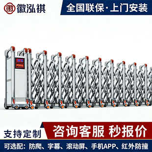 不锈钢电动伸缩门学校工厂工地平移门无轨企业自动铝合金伸缩大门