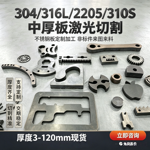 中厚板激光切割来图零切折弯定制