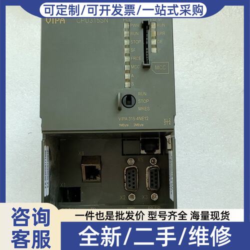 议价惠朋VIPA CPU模块 CPU315SN-4NE12