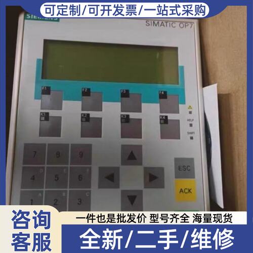 议价几乎6AV3607-1JC30-0AX1触摸屏