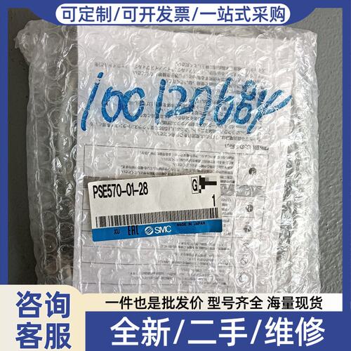 议价压力传感器PSE570-01-28，，原包