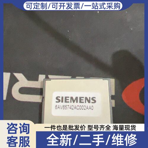 议价内存卡，6AV6 574-2AC00-2AA0