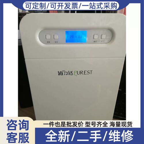 议价浦力适PUREST:型号:YL2610A