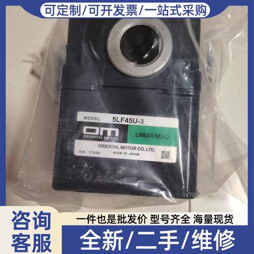 议价5LF45U-3 OM马达直线牙箱减速机