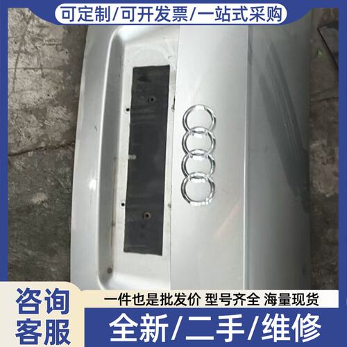 议价【顺丰包邮】奥迪A6L C6 09-11款原厂拆车后备箱盖，