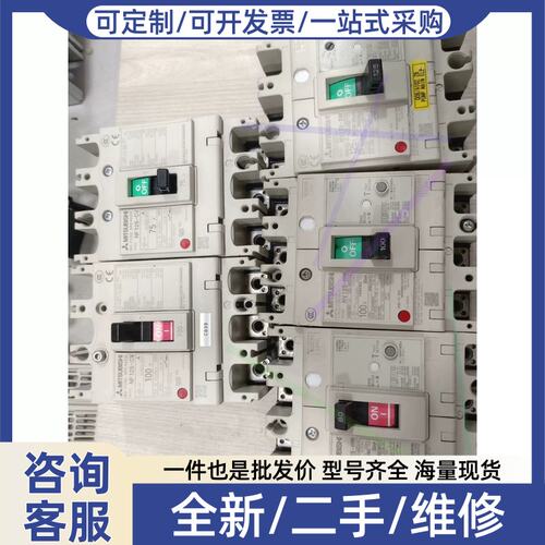 议价空气开关NF125CV ，NF125SW ，NF