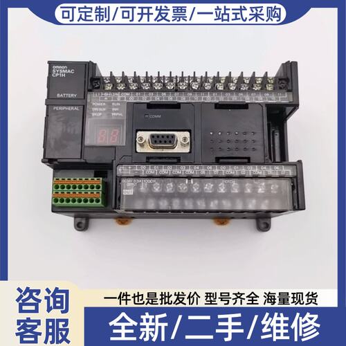 议价CP1H-XA40DR-A SYSMAC原