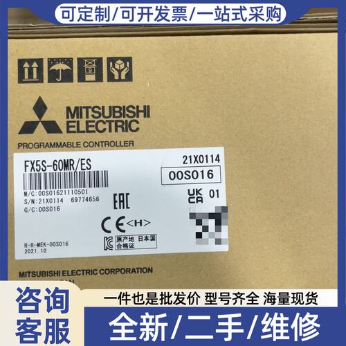 议价FX5S-60MR/ES FX5S-60MT/ES