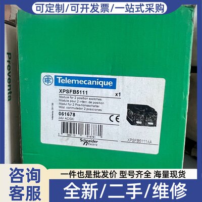 议价XPSFB5111