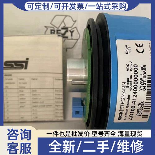 议价1033255 编码器 AG100-4