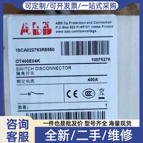 议价隔离开关OT400E04K
