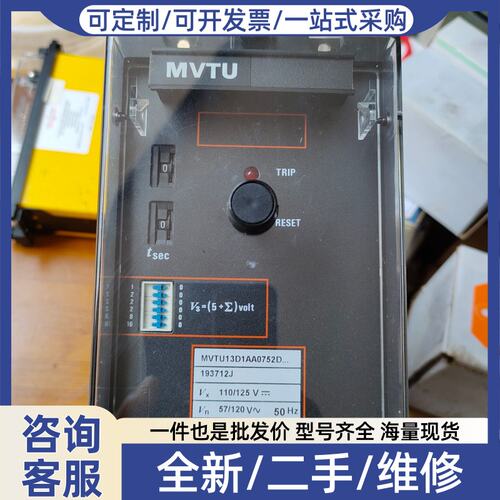 议价MUTU13D1AA0752D保护器，仓库备品备件未用，带包