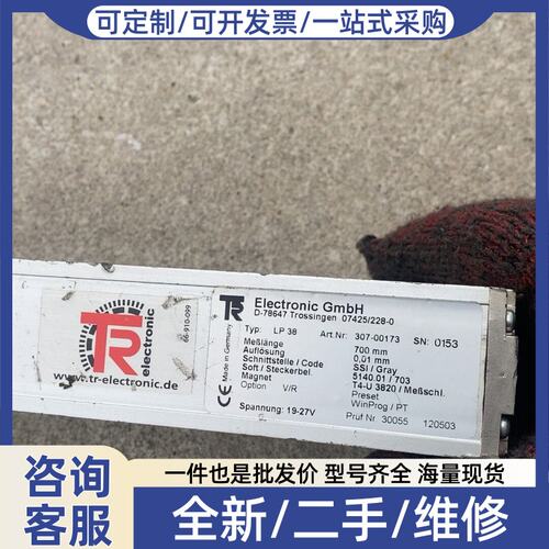 议价帝尔TR-eleroc+LP+38线性传感器+700
