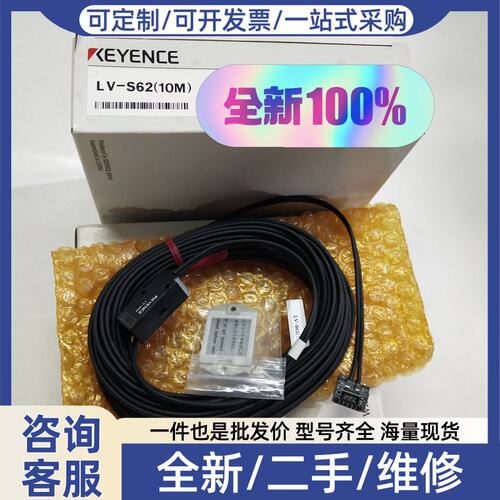 议价E-S62(10m）数字激光传感器头