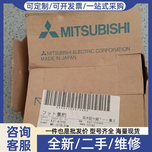 议价MR-J2TBL05M模块，正品带原包装包装盒有