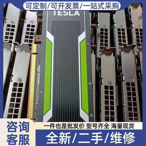 议价NVIDIA TESLA P4显卡 8G显存 深度学习卡 G