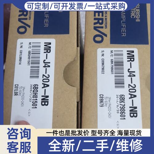 议价伺服驱动器 J4系列 MR-J4-20A -NB