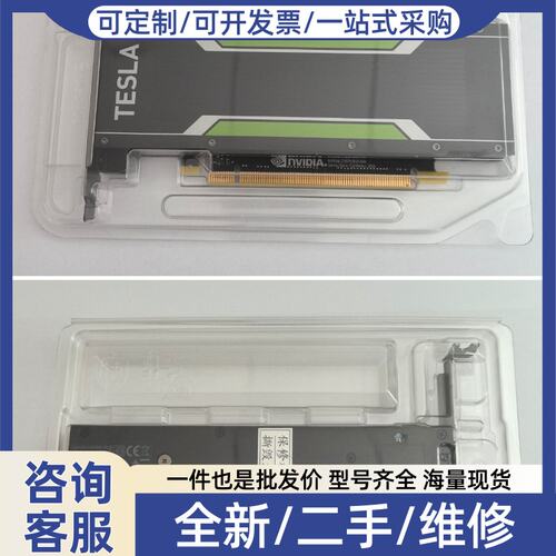 议价批量英伟达，特斯拉，NVIDIA TESLA P4 显卡