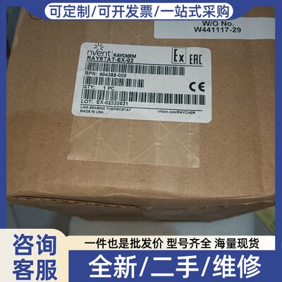 议价Raychem 瑞侃电伴热带发热专用