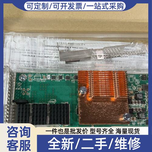议价intel RMN-100HFA018