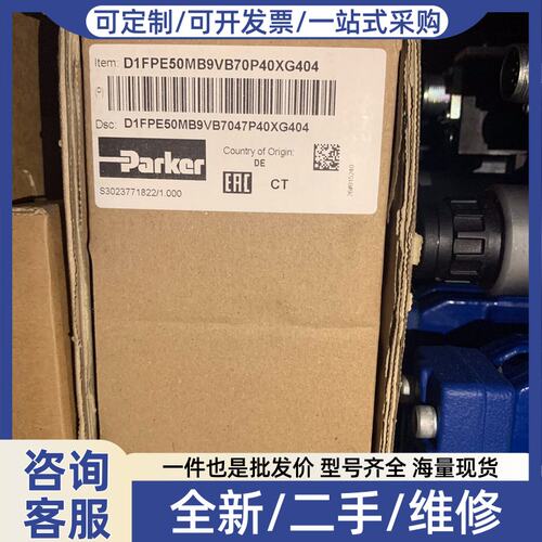 议价D1FPE50MB9VB70P40XG404比例方向控制阀派