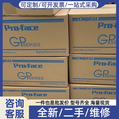 议价触控屏幕GP2300SC4124V拍前