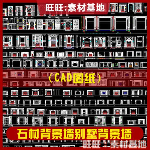 06CAD图纸欧式美式大理石背景墙整体 拱门罗马柱石材背景墙图库