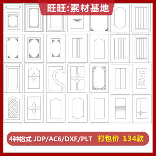 吸塑橱柜门精雕路径图文泰矢量门图JDP/PLT/DXF格式线雕刻图大全