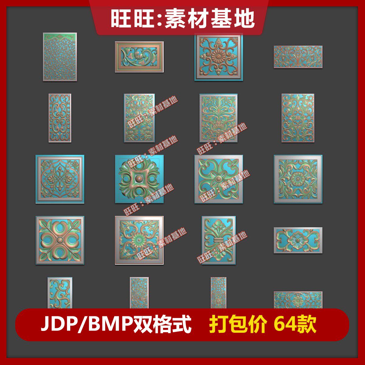 电脑镂空雕花图中式灰度图精雕浮雕图隔断图案雕刻花纹路径图素材