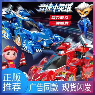 之竞速小英雄5赤焰烈虎赛车雷速音豹模型儿童玩具男孩汽车