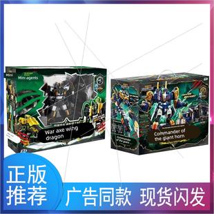 迷你特工队合体玩具变形机甲豪华巨角司令重锤甲龙男孩手办玩具