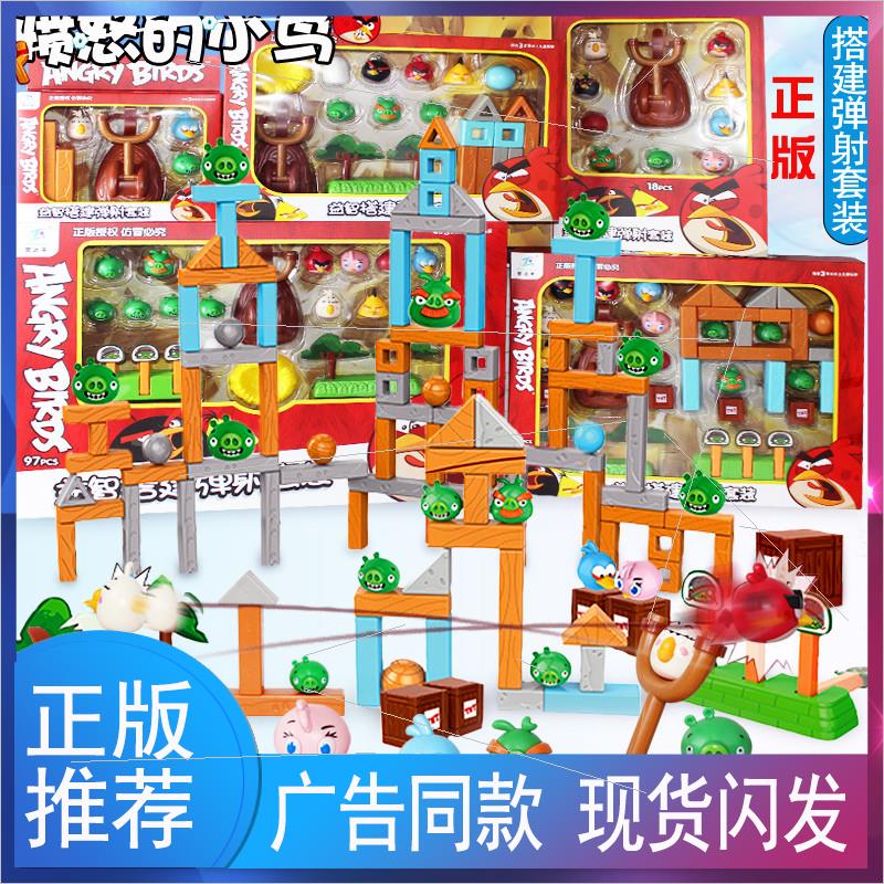 正版愤怒的小鸟公仔玩具2弹射器太空版积木宝宝儿童男女孩全套装