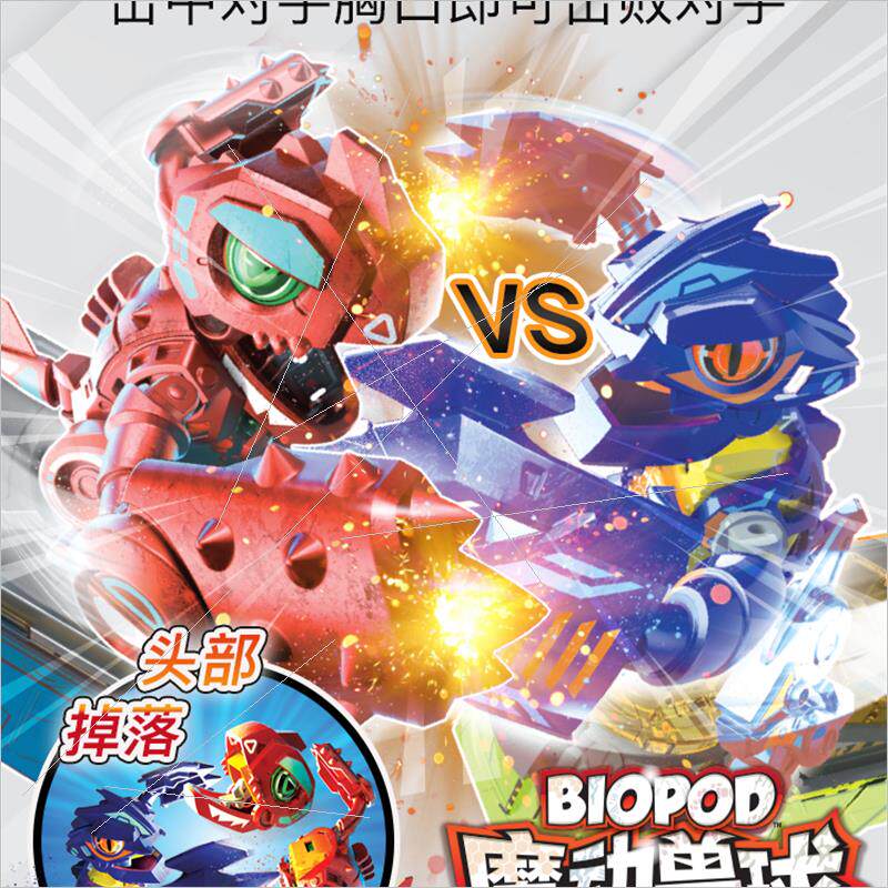 银辉魔动兽球击战兽盲盒双人对战亲子互动玩具儿童新双人对战玩具