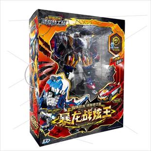 新品最强恐龙8豪华暴龙战炫王巨角司令机甲变形玩具