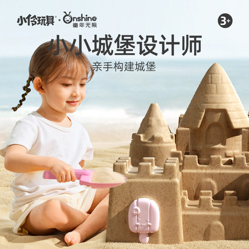 ONSHINE/童年无限沙滩玩具全套户外室内戏水铲子挖沙工具车桶玩具