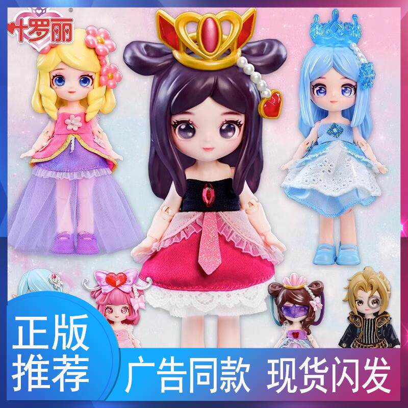 正版Yeloli Doll叶罗丽娃娃手办女孩玩具夜萝莉bjd情公主冰洋娃娃