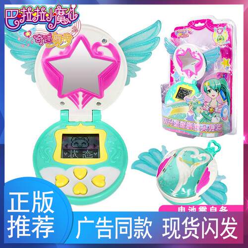 巴啦啦小魔仙美雪高级手机变身器女孩贝贝升级版魔镜礼物儿童玩具