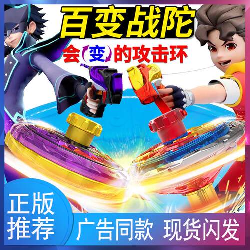 百变战陀玩具超变战陀5双层金属战斗陀螺爆甲坨螺儿童4男孩枪
