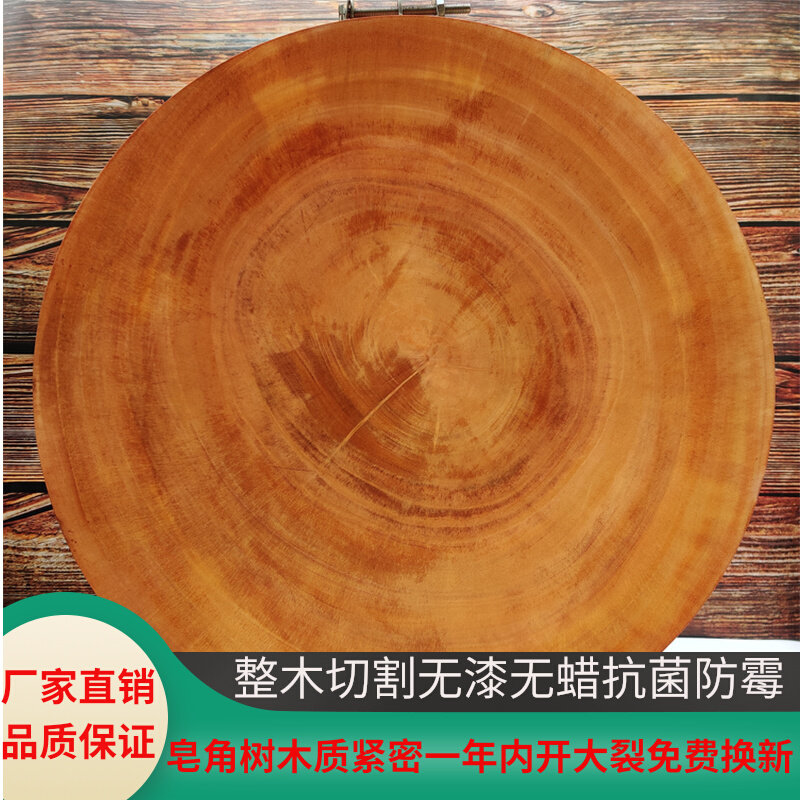 云南非铁木皂角树整块实木砧板砍骨剁肉加大案板酒店加厚菜墩菜板
